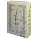 キタニ 喜谷実母散 10日分 (第2類医薬品)