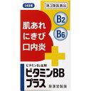 皇漢堂製薬 ビタミンBBプラス 「クニヒロ」 140錠 (第3類医薬品)