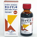 小堺製薬 日本薬局方 希ヨードチンキ 50mL (