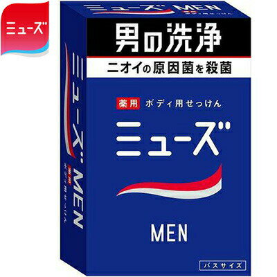 ミューズMEN 薬用ボディ用せっけん バスサイズ 135g （医薬部外品） 【 アース製薬 】[ ボディーソープ ボディーウオッシュ スキンソープ ]