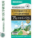 健康きらり アルコサミンDX 240粒 *機能性表示食品 明治薬品