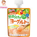 1歳からのMYジュレドリンク なめらか野菜&くだものヨーグルト味 70g *アサヒグループ食品 和光堂 ベビーフード ドリンク ベビー飲料 1歳