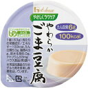 ハウス食品やさしくラクケア やわらかごま豆腐 63G×12[...