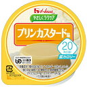 ハウス食品やさしくラクケア 20kcalプリンカスタード味 ...