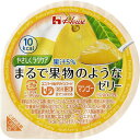 ハウス食品やさしくラクケア まるで果物のようなゼリー マンゴ...