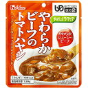 ハウス食品やさしくラクケア やわらかビーフのトマトハヤシ 1...