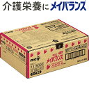明治メイバランスMiniカップ ストロベリー味 125ML×...