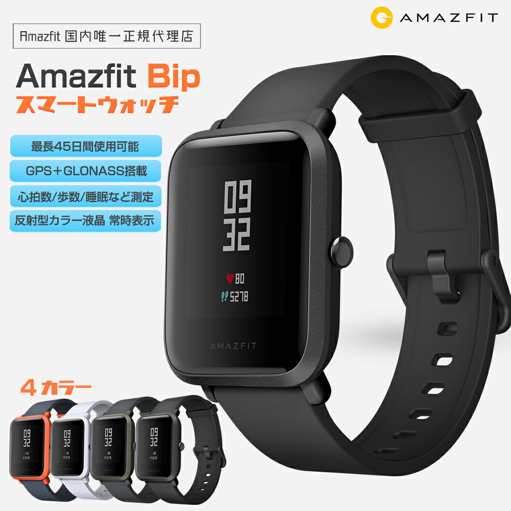  Ki  Amazfit Bip X}[gEHb` ʌv Sv v Line ʒm j^[ Mʒm SMS VC\ ^b`pl IP68 h fB[X Y GPS GLONASS v rv Xiaomi v[g  1Nۏؕt 