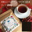 【送料無料】美味しいミルクティーができる紅茶　リーフ(茶葉)200g【農薬不使用】【手摘み茶葉】