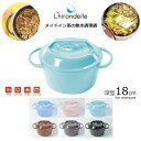 【無水調理 鍋】【深型鍋 18cm】リロンデル サス キャスティング ポット / Sus casting pot【ステンレス 鋳物ホーロー鍋】【送料無料】