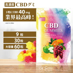 【楽天1位 7冠 達成】CBDグミ 1粒CBD40mg 9粒 30粒 60粒 CBD CBN CBC CBG CBDV 高濃度 ブロード<strong>スペクトラム</strong> オレンジ グリーンアップル グレープ リラックス 睡眠 快眠 不眠 gummi gumi ぐみ 高配合 日本製 CANNACREATE カンナクリエイト