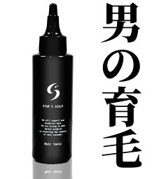 【楽天1位 3冠達成／医薬部外品】 <strong>育毛剤</strong> STAR'S SCALP 育毛 発毛促進 薄毛 抜け毛 養毛 ふけ かゆみ 予防 対策 ケア 男性 育毛トニック 抜け毛予防 養毛剤 育毛ローション スカルプ 頭皮 ノンシリコン パラベンフリー 海藻配合 国内製造