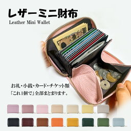 ＼クーポン利用で1580円／ 楽天1位 本革 ミニ財布 レディース コインケース カードケース レディース 財布 スキミング防止 レザー ミニウォレット コンパクト 小さい財布 レディース じゃばらミニ財布 カードたくさん お札折らない 金運アップ ゴールドファスナー