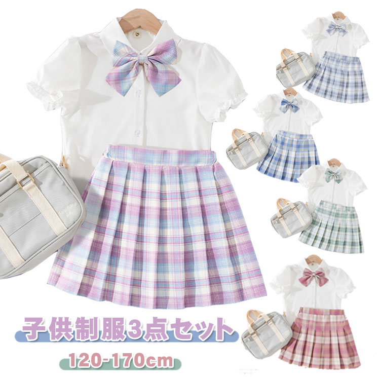 子供 キッズ トップス スカート チェック柄 スクール 制服 学生制服 <strong>プリーツスカート</strong> 女の子 子供服 フォーマルスーツ 可愛い JK制服 卒業 卒園 半袖 コスプレ 上下セット 中学生 <strong>小学生</strong> 仮装 セットアップ インナーパンツ付き 120 130 140