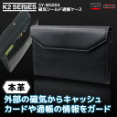 磁気シールド材を2面内蔵!磁気シールド本革通帳ケース・特許技術を搭載した本革シリーズ・シェリー製品 K2シリーズ【SY-MS004】