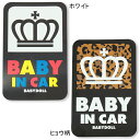 セーフティサイン_カーステッカー(マグネット)-雑貨 車装飾 車用品 ベビー ベビードール BABYDOLL starvations-8804_30