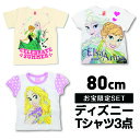 数量限定 サマー3点セット 福袋 ネタバレ福袋 80B165...