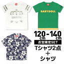 数量限定 サマー3点セット 福袋 ネタバレ福袋 F1745K...