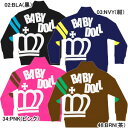 2ラインジャケット-3401K(ベビードール)1/21 10時〜★50％OFF★BABYDOLL　子供服　親子ペア　王冠　長袖#