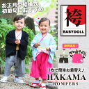 【50%OFF スプリングSALE】簡単着付け BABYDO...