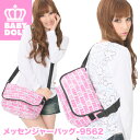 メッセンジャーバッグ-9562 2012 雑貨 カバン BAG バッグ 出産内祝い ギフト プレゼント 女の子 男の子 キッズ レディース メンズ ベビードール BABYDOLL STARVATIONS5/25 19時〜★50％OFF★王冠　カバン　ショルダーバッグ#