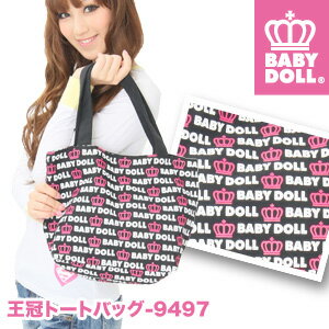 【サマーセール】王冠トートバッグ-9497-2012-雑貨カバンBAGバッグ出産内祝いギフトプレゼント女の子男の子キッズレディースメンズベビードールBABYDOLLSTARVATIONS