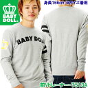 大人限定★前Vトレーナー-7513A(ベビードール)12/23 10時〜★50％OFF★BABYDOLL　大人服　メンズ　王冠　長袖#