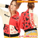 10:05〜「DISNEY★Collection」DISセンター切替ジャケット-072A(ベビードール)10:05〜★50％OFF★BABYDOLL　大人服　親子ペア可　男女兼用　王冠　星柄オリジナルジャージ(Disney)#