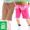 バックロゴハーフパンツ-2429A（ベビードール)6/11 10:05〜50％OFF★BABYDOLL　男女兼用 王冠　親子ペア　プリント　ショートパンツ#