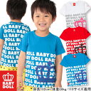 親子ペア★総柄ロゴTシャツ-100cm 110cm 120cm 130cm 140cm 出産内祝い プレゼント ギフト 男の子 女の子 子供服 キッズ ベビードール BABYDOLL-3581Kポイント7倍★王冠 半袖 ロゴT ペアTシャツ#