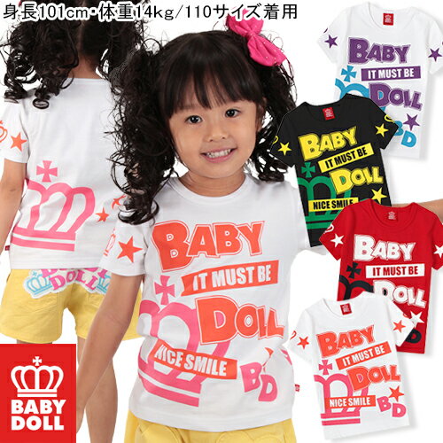 親子ペア★POPロゴTシャツ-100cm 110cm 120cm 130cm 140cm 出産内祝い プレゼント ギフト 男の子 女の子 子供服 キッズ ベビードール BABYDOLL-4127K7/10 NEW★王冠 半袖 プリントTシャツ 星柄 ペアT#