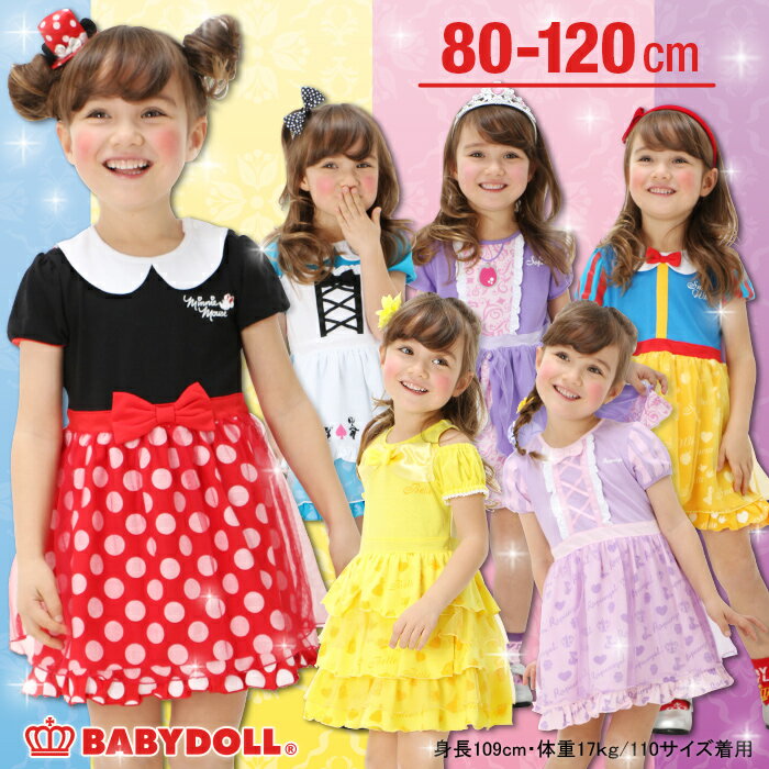  6 11܂S60 ʔ̌ BABYDOLL fBYj[ Ȃ肫vZXs[X-q xr[ LbY j̎q ̎q xr[h[ BABYDOLL starvations DISNEY Collection -9132K op