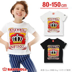 【50％OFF アウトレットSALE】 通販限定 <strong>親子ペア</strong> ベビードールロックTシャツ 0217K 子供服 男の子 女の子 80-150cm ベビー キッズ ジュニア ベビードール BABYDOLL starvations