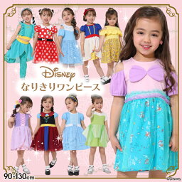 NEW 新色追加 <strong>ディズニー</strong> プリンセス なりきり ワンピース 5127K <strong>ベビードール</strong> BABYDOLL 子供服 ベビー <strong>キッズ</strong> 女の子 DISNEY★Collection ドレス 衣装 コスプレ