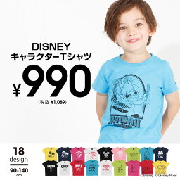 ＼最大1000円OFFクーポン配布中／<strong>ディズニー</strong> ハッピープライス Tシャツ 4202K ベビードール BABYDOLL 子供服 ベビー キッズ 男の子 女の子 /DISNEY