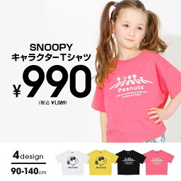 通販限定 <strong>スヌーピー</strong> ハッピープライス Tシャツ 4232K ベビードール BABYDOLL 子供服 ベビー キッズ 男の子 女の子