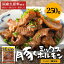 国産 豚 ミックスホルモン 焼肉 はつ はらみ かしら 250g 国産味付き 生ホルモン 冷凍食品 ホルモン ハラミ ハツ モツ ビール おつまみ おかず お酒のお供 お惣菜 BBQ 豚モツ 国産豚 簡単 時短 お手軽 野菜炒め 焼肉 BBQ バーベキュー BBQ ホルモン焼き はらみ ポイント 457円