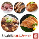 ローストビーフ ウインナー ハンバーグ 豚ロース 味噌漬け ...