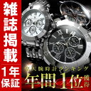 【90％〜OFF】 腕時計 メンズ ブランド クロノグラフ 腕時計 クロノ 雑誌掲載 限定品 100m防水 スーツ/ビジネス/カジュアル/仕事/就活/ プレゼント メンズ 時計 男性用 あす楽