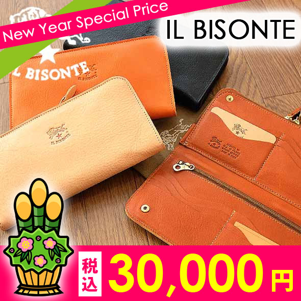 【新品】【お値段見直しました】イルビゾンテ IL BISONTE 長財布 C0792..P VACCHETTA//C0792