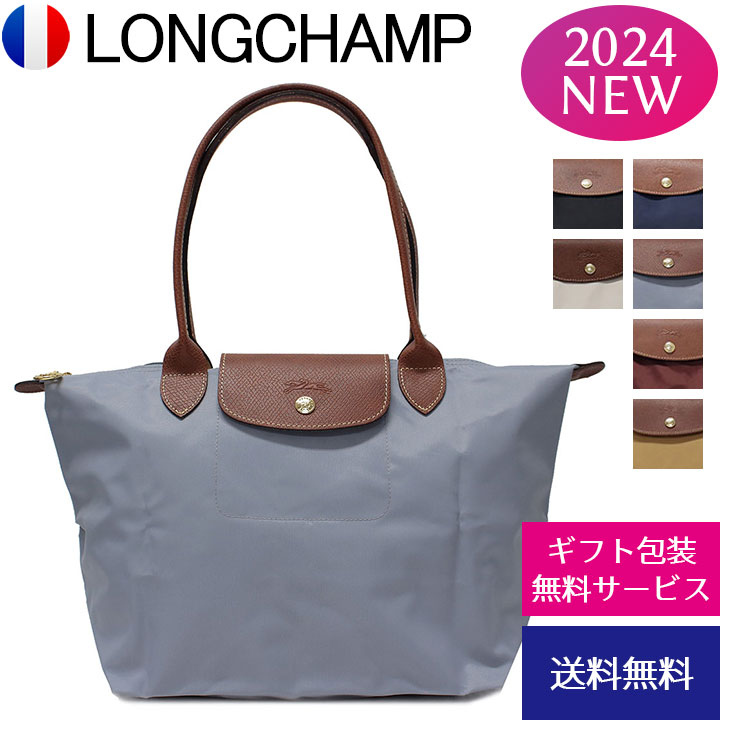 V LONGCHAMP ܂肽݃g[gobO 2019NtĐVF ܂ EvA[W Le Pliage 2605 089//2605-089 Vi 