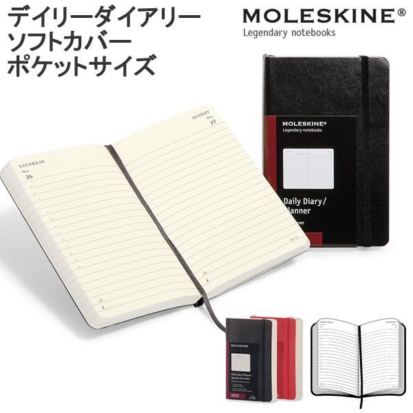 【MOLESKINE　モレスキン】 2017年1月始まり デイリーダイアリー　ソフトカバー…...:stationery-goods:10017542