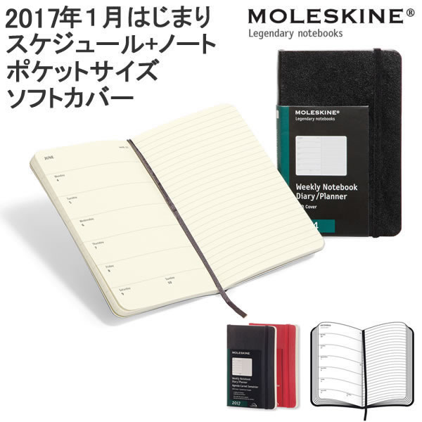 【MOLESKINE　モレスキン】 2017年1月始まりウィークリーダイアリー　スケジュー…...:stationery-goods:10017546