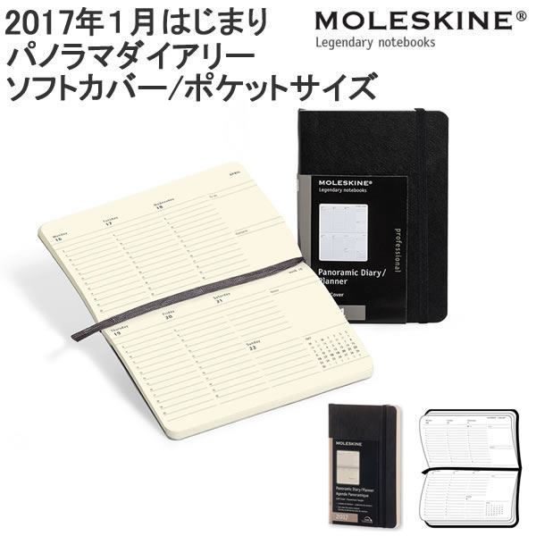 MOLESKINE　モレスキン 2017年1月始まり　パノラマダイアリー　ソフトカバー　ポ…...:stationery-goods:10017557