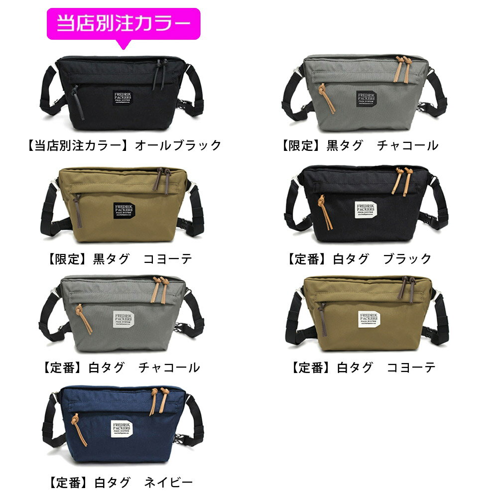フレドリックパッカーズ 500D ファニーパック