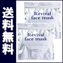 【お得な2袋セット】リバイバルフェイスマスク60P(30枚入り×2袋) シートマスク パック フェイスマスク リバイバル【suhada】 【お得な2袋セット】リバイバルフェイスマスク60P(30枚入り×2袋) シートマスク パック フェイスマスク リバイバル【suhada】