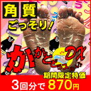 【初回購入者様限定特価お試し3袋(両足3回分)】角質 除去 足 フットケア ピーリング かかとどうするん??そうするんDX 時間短縮 さらに簡単に!!ズルむけ具合もぱわーUPしてリニューアル♪【S】