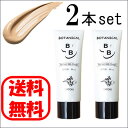 【スーパーセール】BBクリーム ボタニカル BBクリーム50...