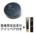 【日本限定品】ホリカホリカ エッセンスBB Wデーション ネ...