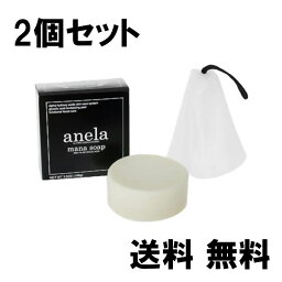 <strong>2個セット</strong>【送料無料 パケット配送】マナ ソープ anela <strong>アネラ</strong> <strong>マナソープ</strong> (AHA7%) 100g 泡立てネット付き